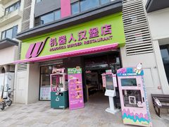 -广东博智林机器人有限公司