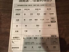 -一蘭拉面(新宿中央东口店)