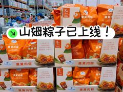 -山姆会员商店(上海浦东店)