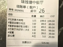 -味钱塘·钱塘浙宴(宋城之江银泰店)