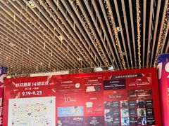 -宁波杉井奥特莱斯广场