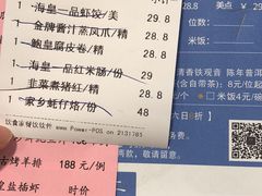 菜单-海皇酒家(钰海万国汇购物广场店)