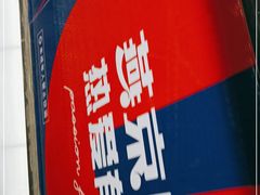 -物美超市(通州果园店)