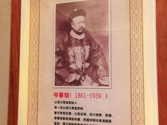 -山西会馆·晋菜·晋商宴·学堂记忆(许坦西街店)