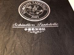 -申德勒加油站西餐厅(日坛路总店)