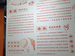 -吴一川牛腩粉(西村店)