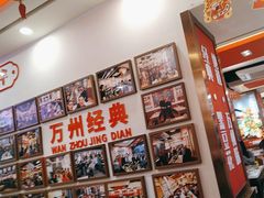 -沈姐万州烤鱼(沙坪坝七中店)