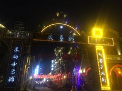 -连云港民主路老街