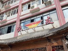 -味友·厦门味(集美店)