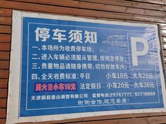 -蓟县盘山滑雪场