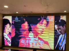 -大光明电影院(南京西路店)