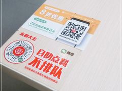 -永和大王(香缤店)