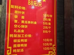 -全聚德(和平路店)