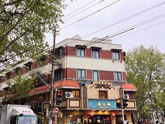 -杜月笙公馆旧址