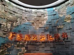 -广东省博物馆