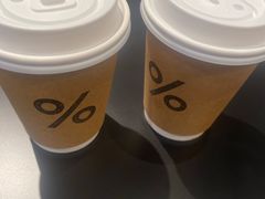 -% Arabica阿拉比卡咖啡(前滩太古里店)