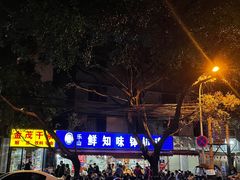 -邓氏兔头