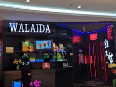 -蛙来哒(吉联mall店)