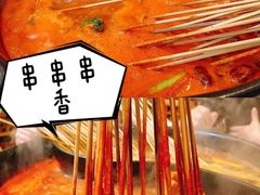 -川成串·自助串串香火锅(朝阳店)