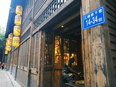 门面-王庄阿咪海鲜大排档(上下杭店)