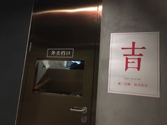 -日上三甘(三里屯店)