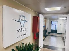 -Dr.Z dental仁康种植矫正中心