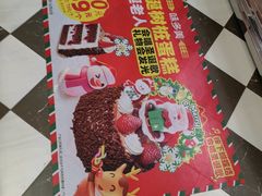 -味多美蛋糕(大兴店)