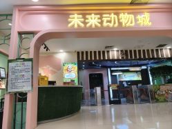 -未来动物城动物主题公园(大悦城店)