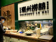 -禄婶鸡煲·打边炉