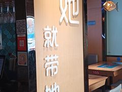 门面-爱妻鱼•老体北重庆水煮鱼•川菜(白云路店)