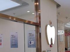-优诺口腔·VIP尊享中心(爱建机构)