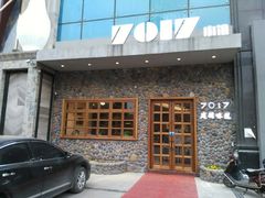 门面-7017浙菜•建德味(市心北路店)
