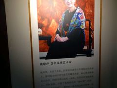 -姚建萍刺绣艺术馆
