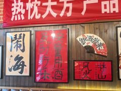 -聚点串吧·北京烧烤(朝北店)