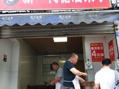 门面-邓记新一代糖油果子(四川煤管局供销公司职工宿舍店)