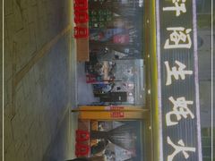 -濠轩阁特色生蚝火锅(水湾路店)