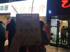 门面-傅强排骨(成都总店)