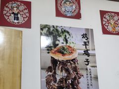 -五福居羊蝎子(方庄店)