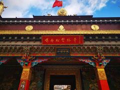 -噶丹松赞林寺