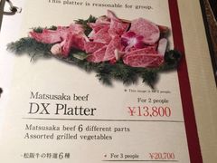 -松阪牛焼肉M(法善寺横丁店)