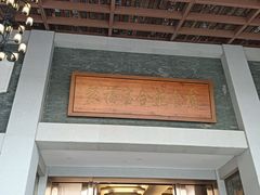 -聚福宝合苑食府(南头镇店)