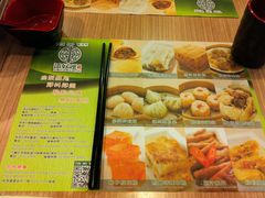 菜单-添好运点心专门店(中环IFC店)