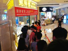 等位区-鲍师傅糕点(国金街店)