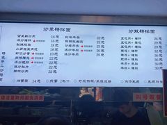 -老顺兴干拌面(雨花亭店)