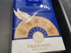 -和府捞面(天河领展广场店)