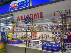 -渡海小渔村.老辈日照菜