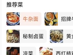 -窦四牛杂面(总店)