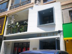 门面-稻品香小锅饭豆腐馆(北三路店)