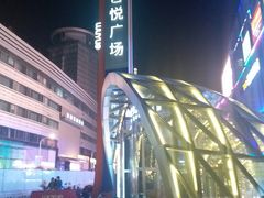 -吾悦广场(南京鼓楼店)