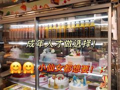 -超港·蛋糕面包(包河万达店)